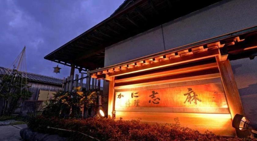 Hotel Minshuku Shima Kaga  Exterior foto